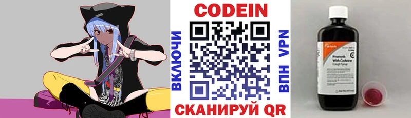 как найти   Яровое  MEGA   Codein напиток Lean (лин) 